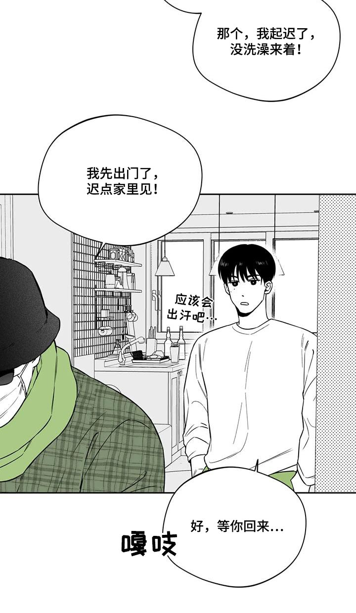 第135章：【第二季】怪异17