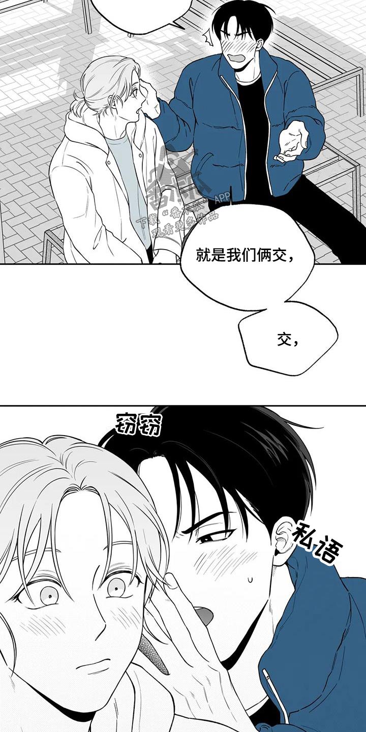 第130章：【第二季】察觉11