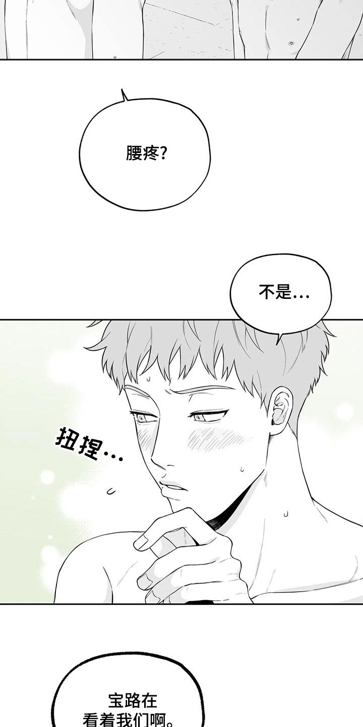 第121章：【第二季】想好了7