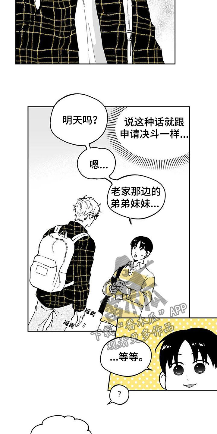 第37章：【第二季】你有时间吗12