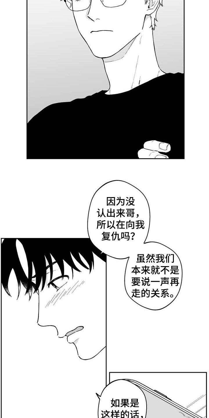 第55章：【第二季】要交往吗14