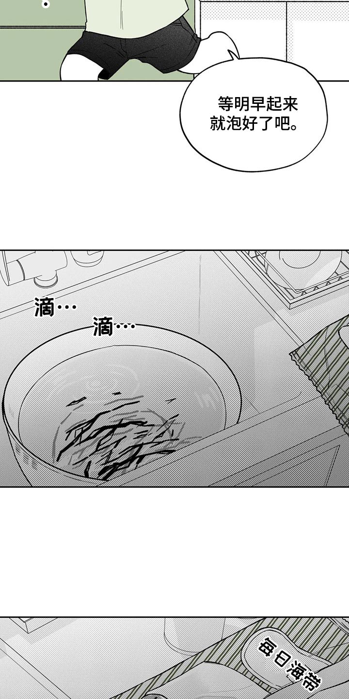 第109章：【第二季】生日7