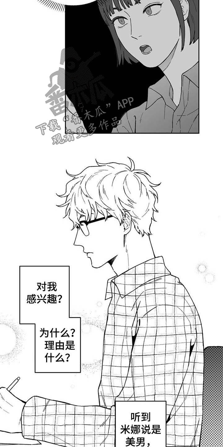 第33章：【第二季】美男5