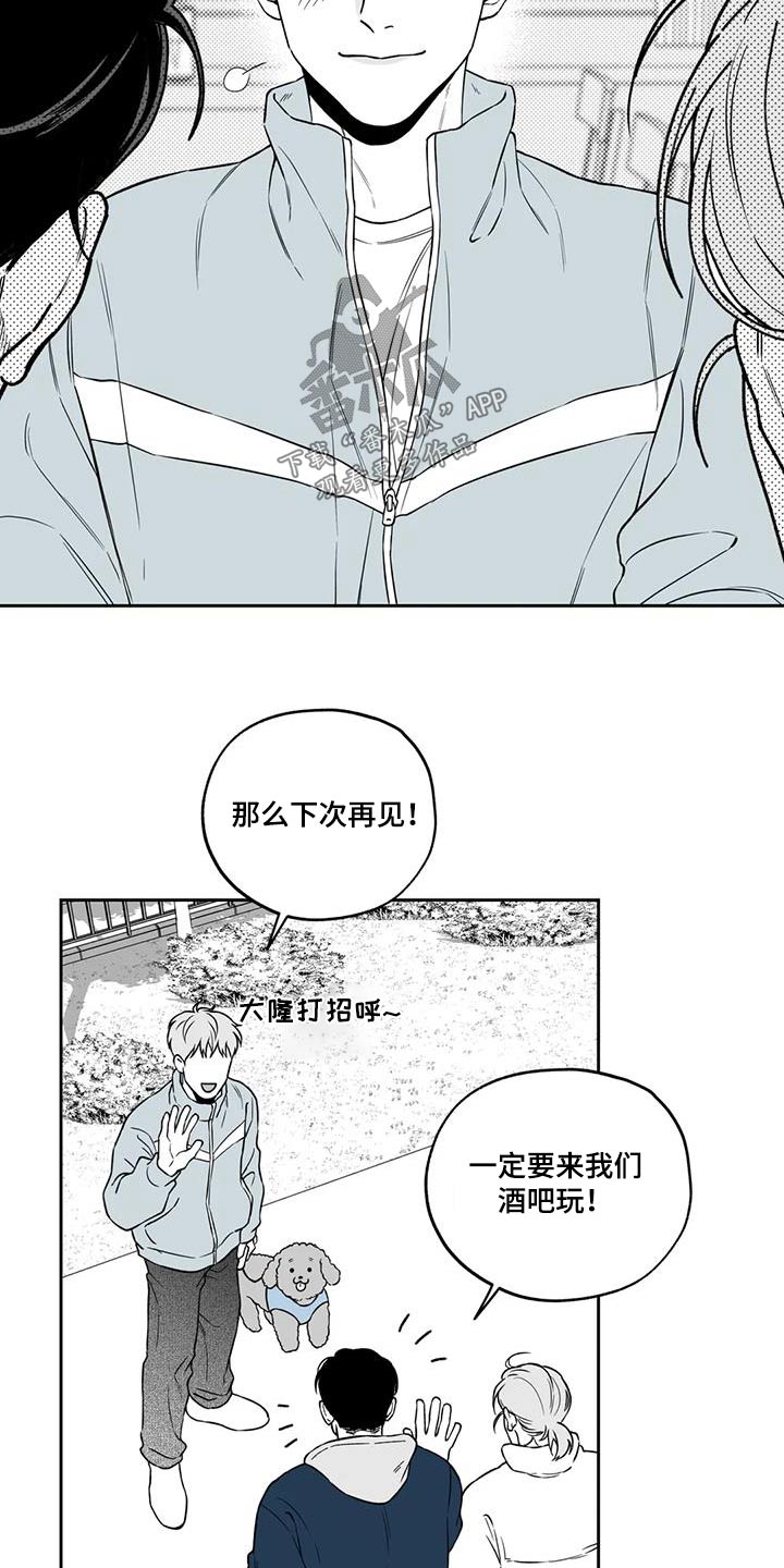 第134章：【第二季】吃醋10