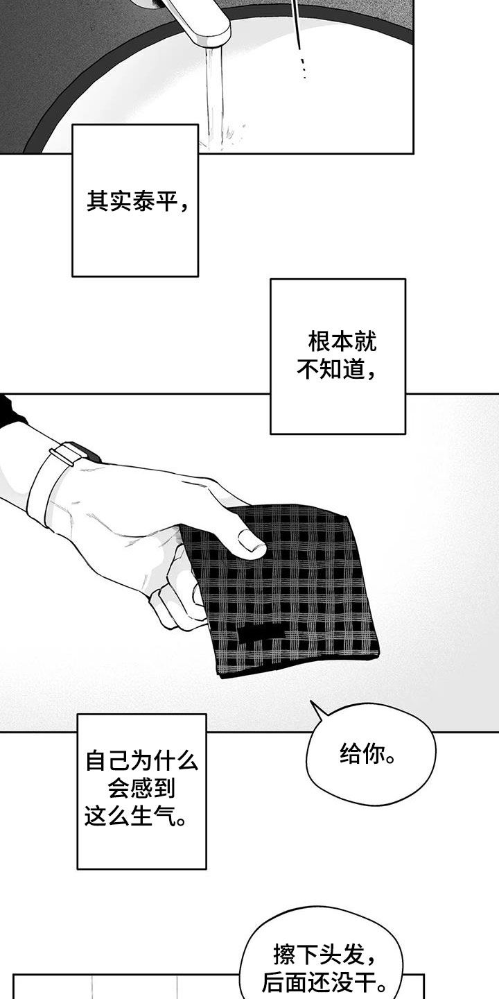 第73章：【第二季】奇怪的举动6