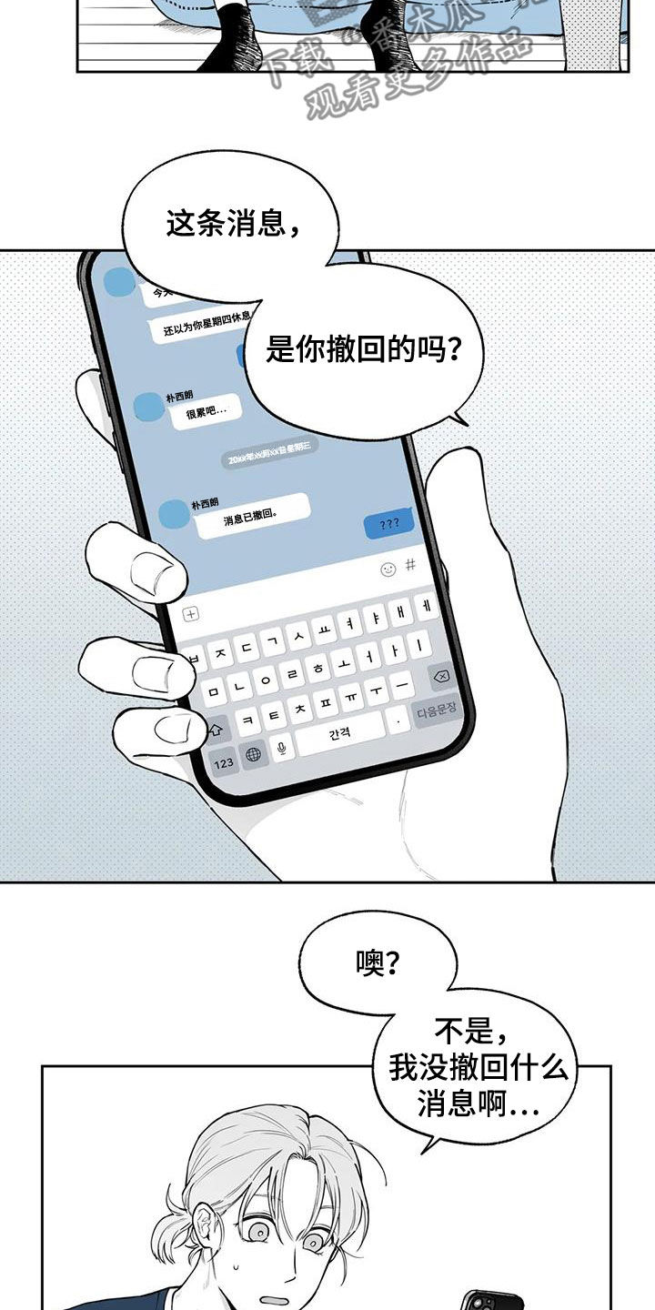 第83章：【第二季】确信6