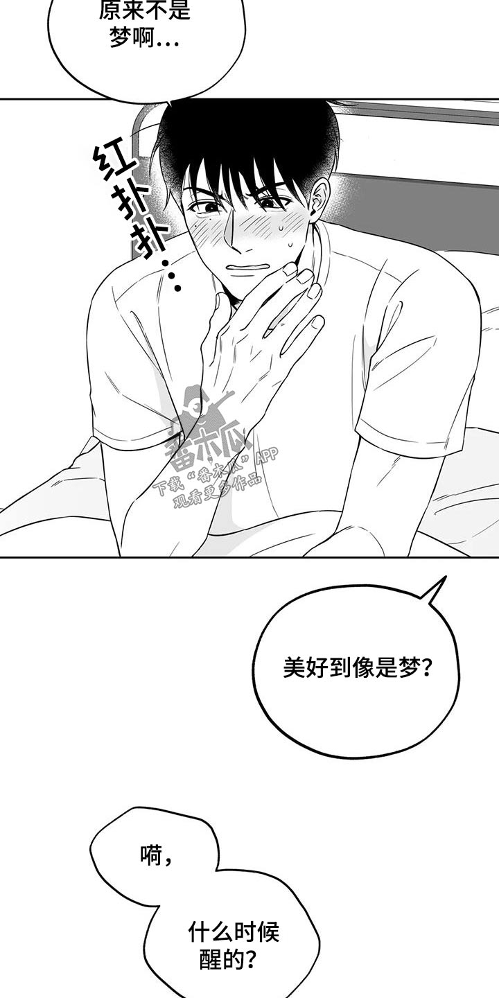 第138章：【第二季】举止2