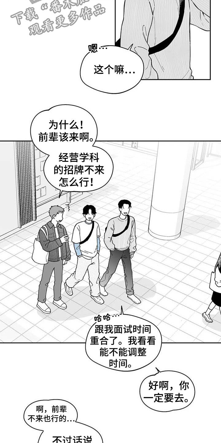 第71章：【第二季】听话2