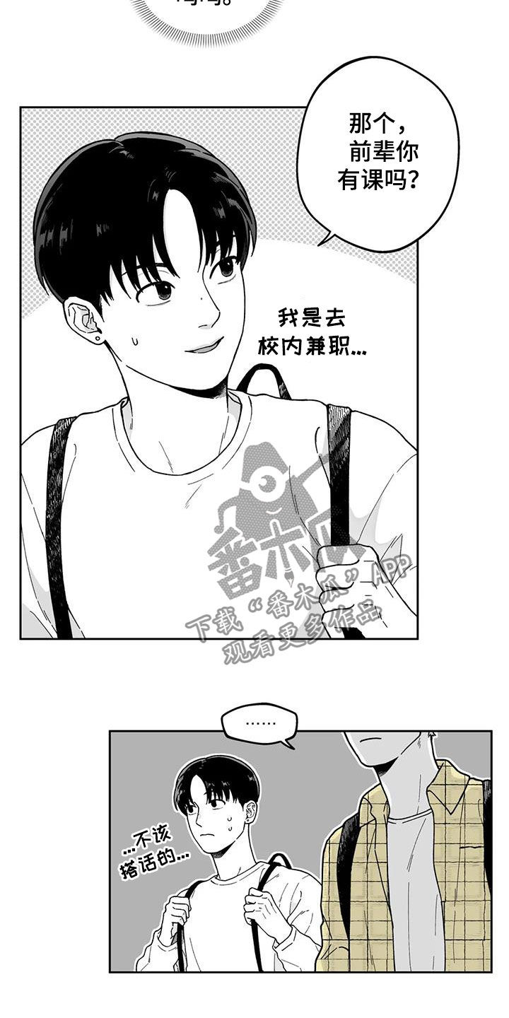 第27章：【第二季】耳洞8