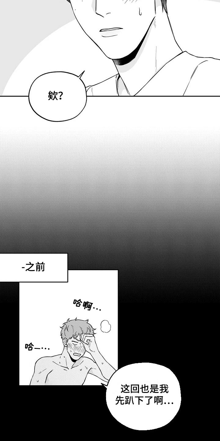 第138章：【第二季】举止6