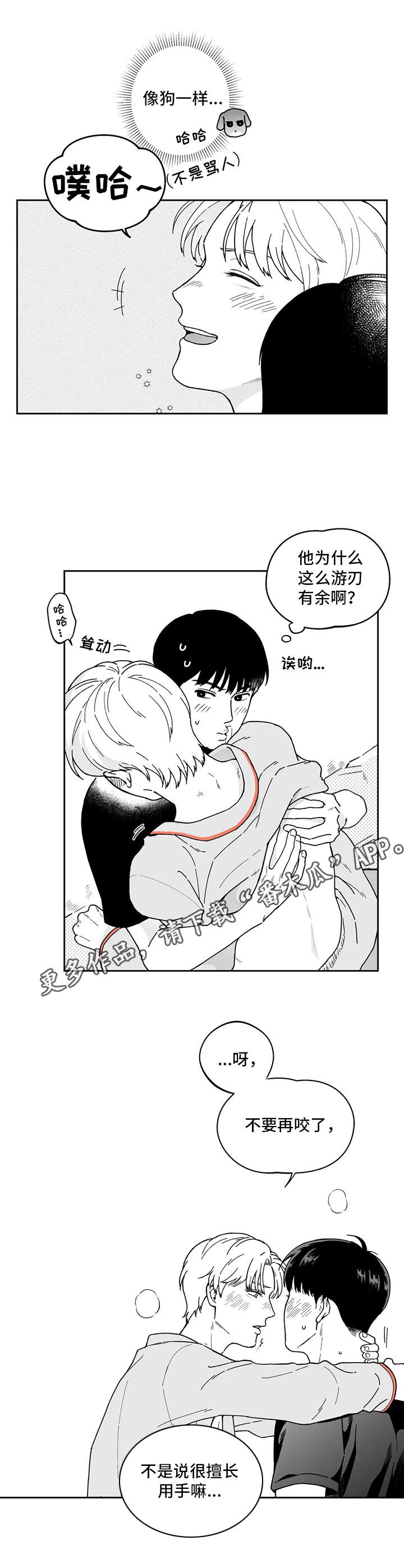 第17章：不是失误6
