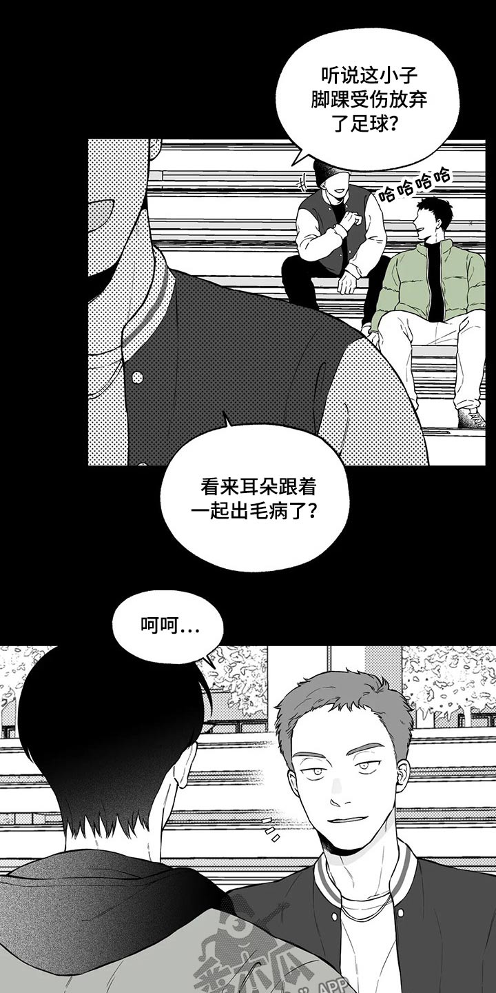 第100章：【第二季】无法理解6