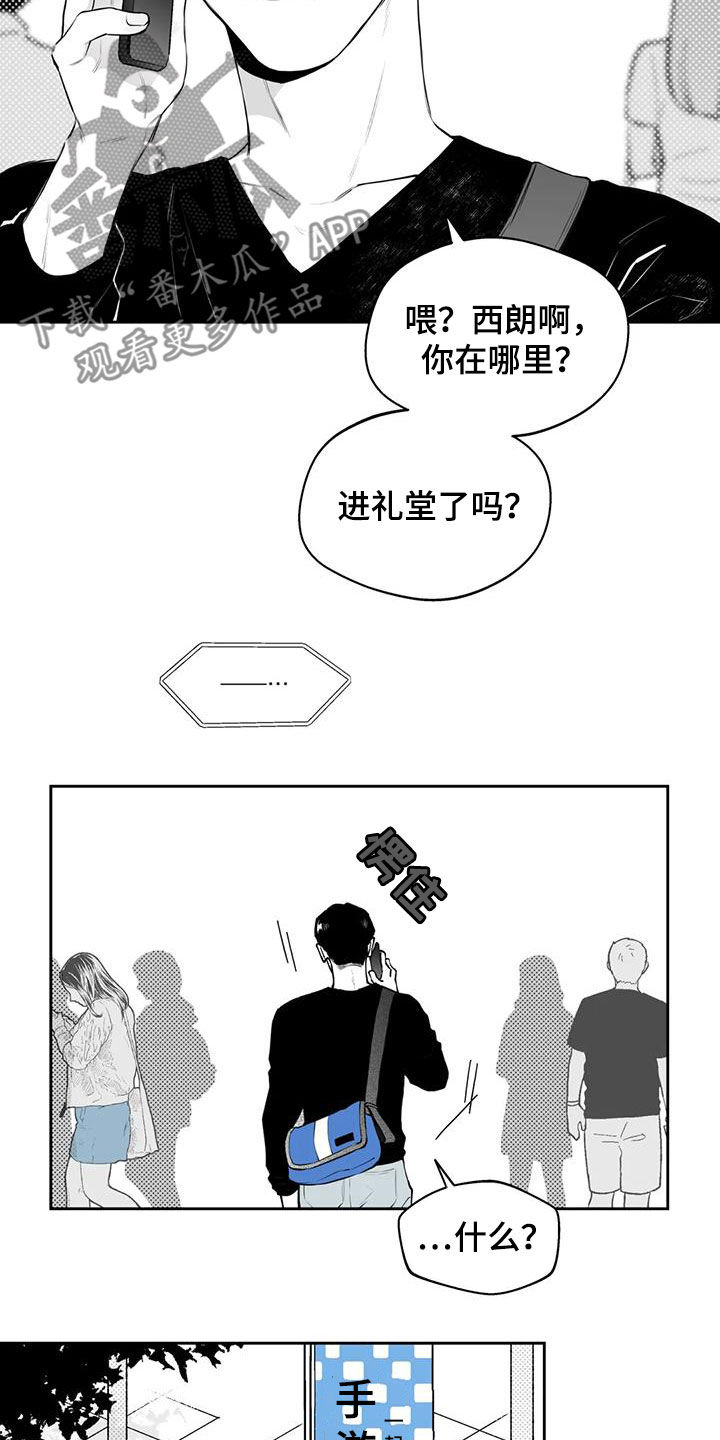第72章：【第二季】不安6
