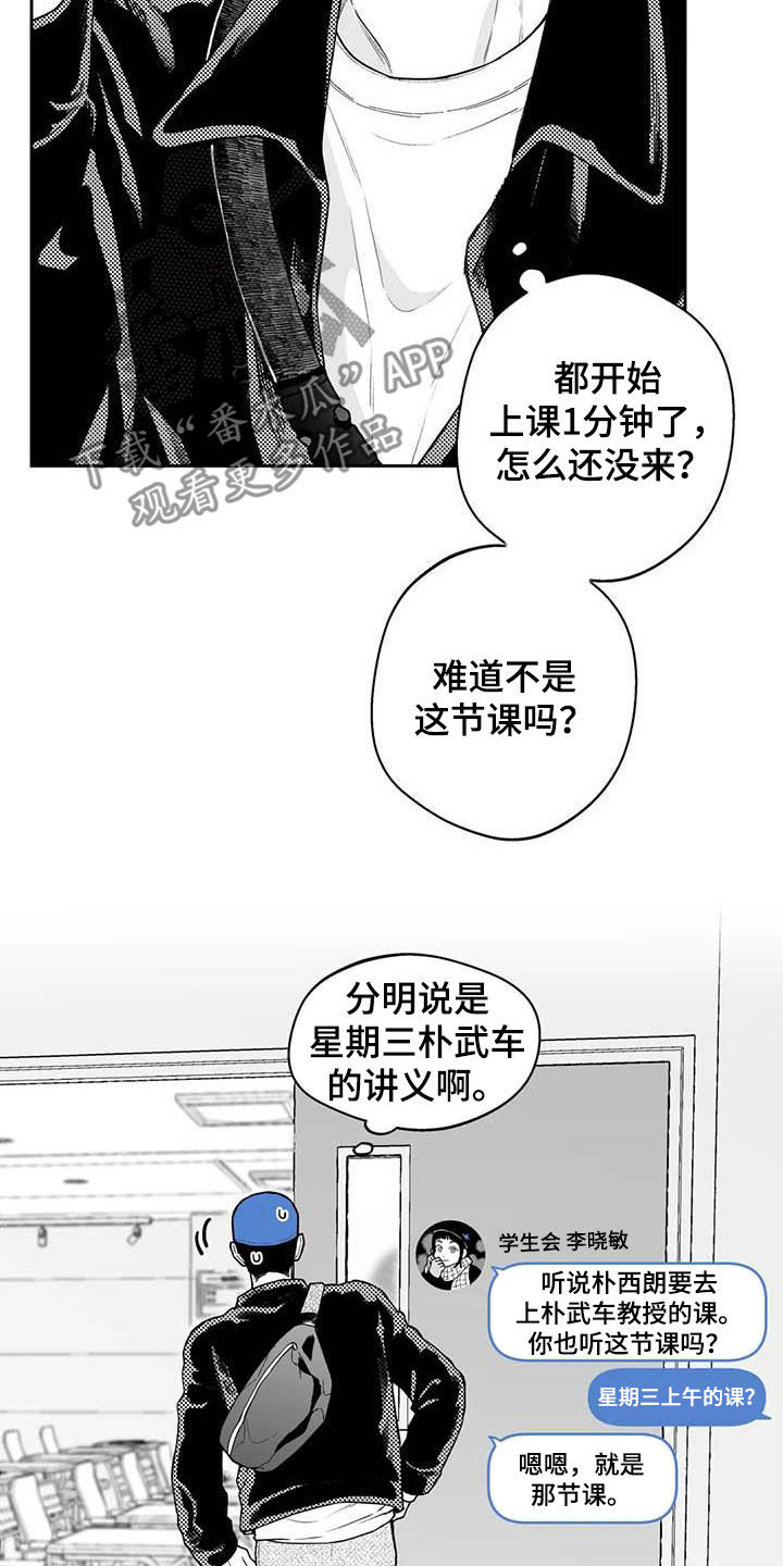 第60章：【第二季】搭话8