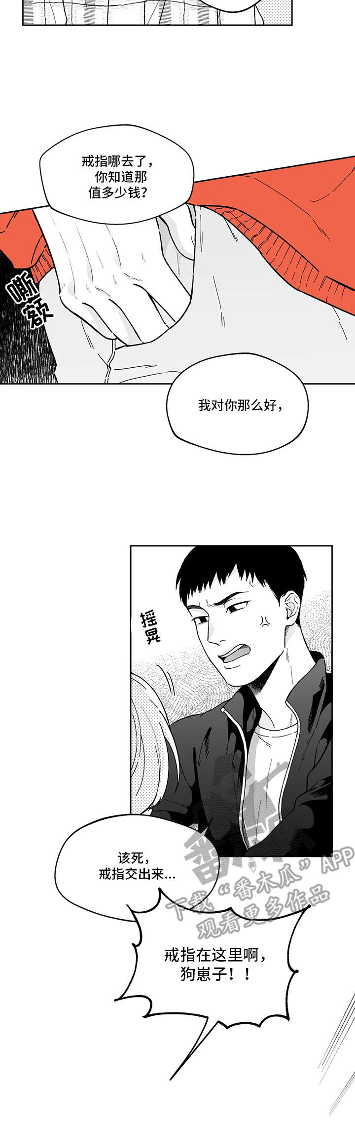 第8章：插手2