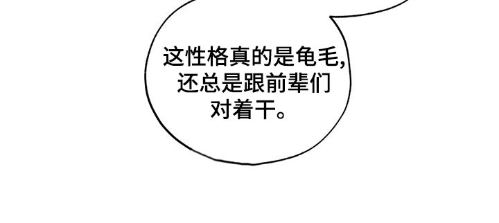 第111章：【第二季】没什么15