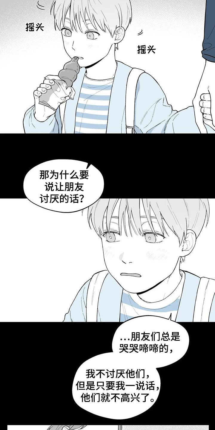 第64章：【第二季】孤僻8