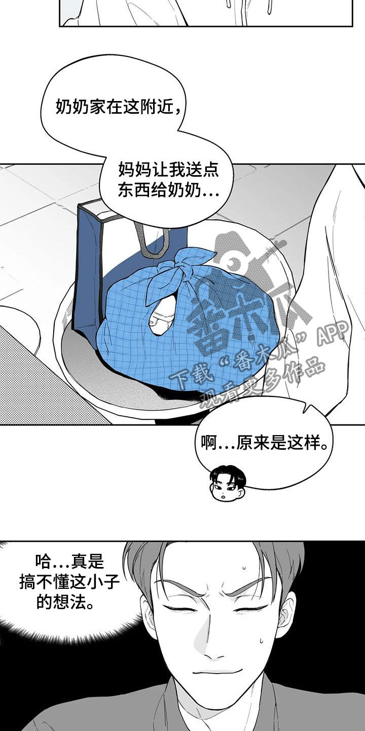第67章：【第二季】再撞见9
