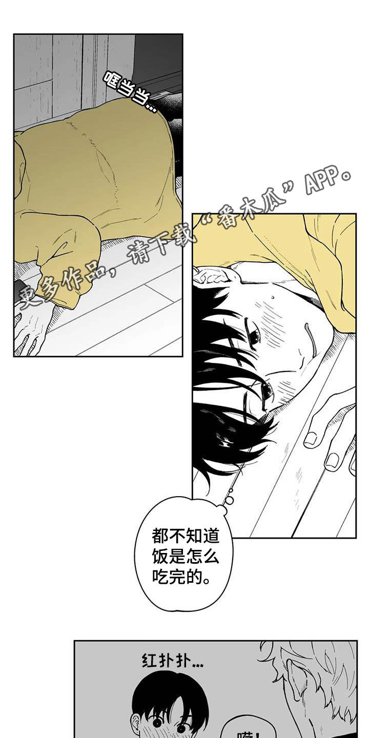 第52章：【第二季】吃醋0