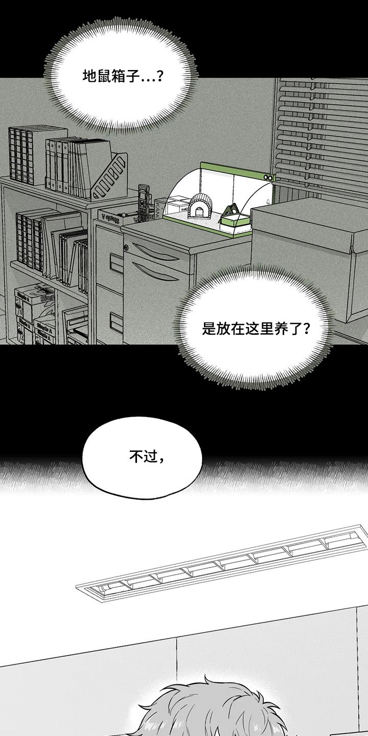 第101章：【第二季】不见了7