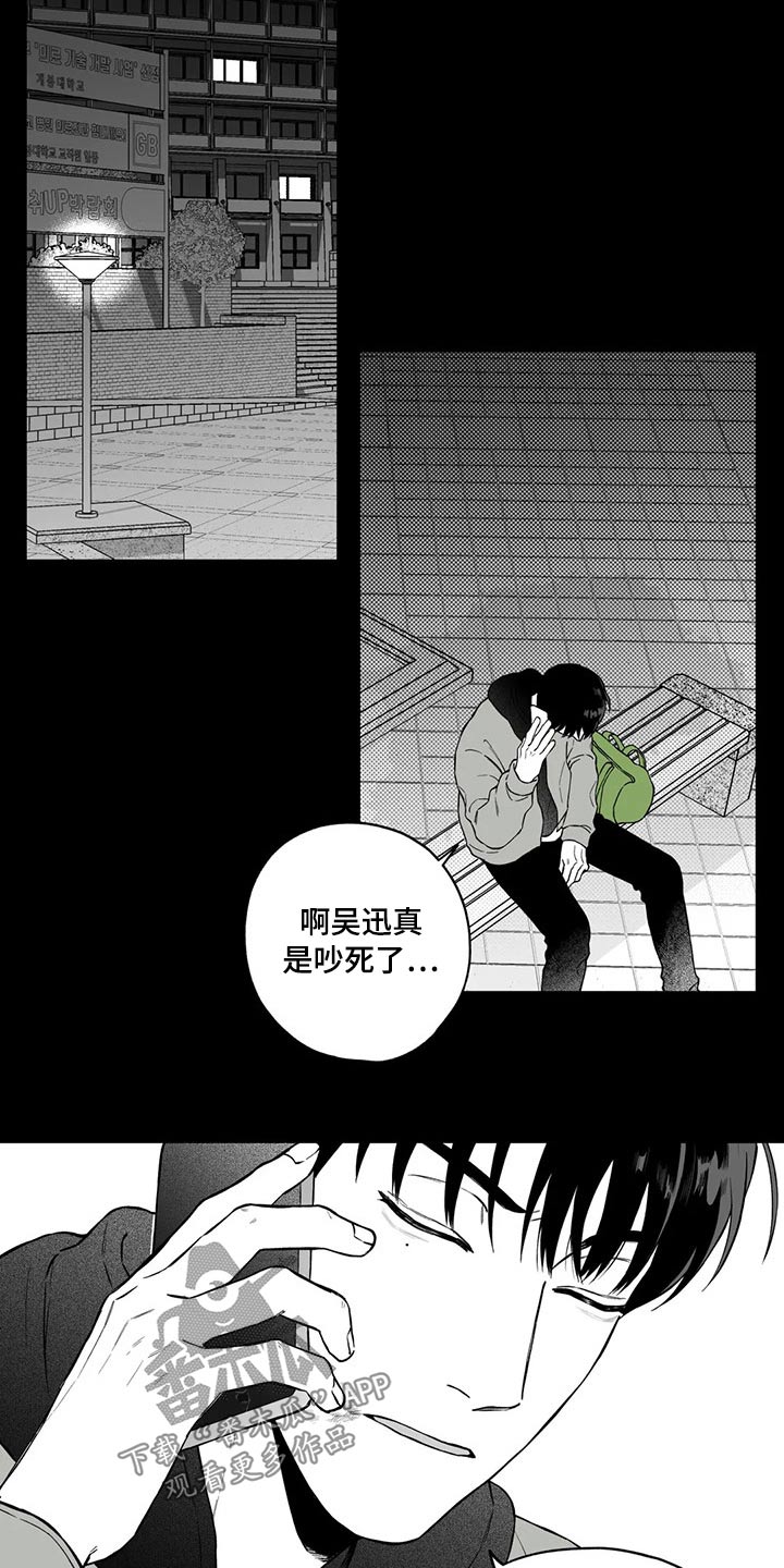 第100章：【第二季】无法理解8