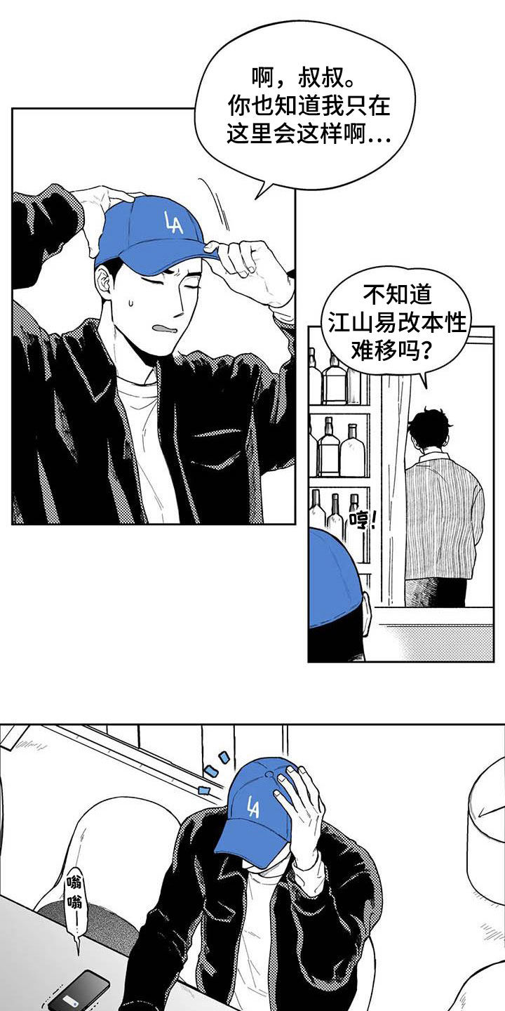 第61章：【第二季】爱答不理12