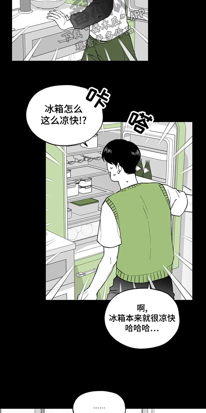 第111章：【第二季】没什么4