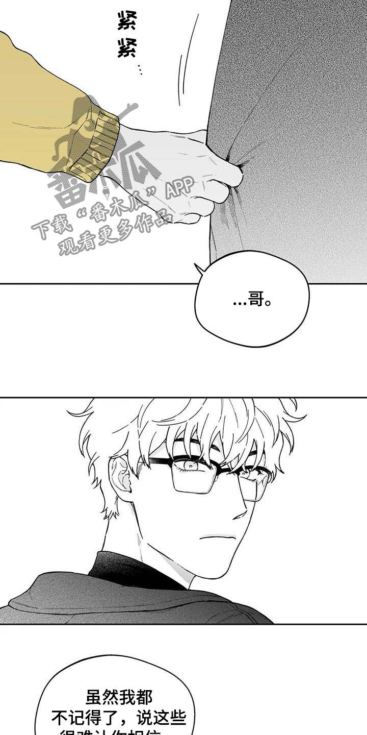 第53章：【第二季】我没醉10