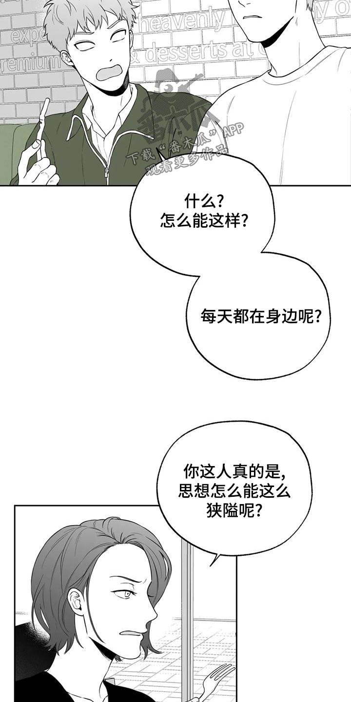 第119章：【第二季】议论10