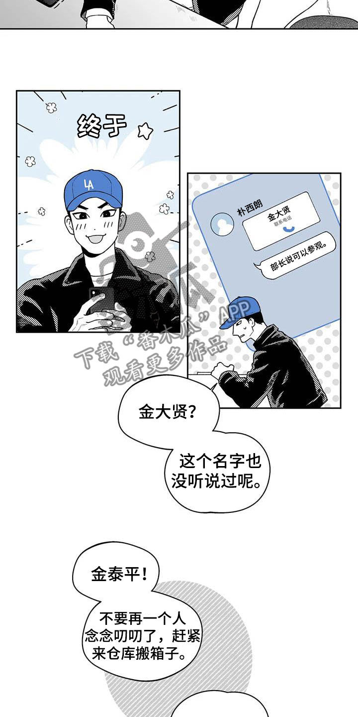 第61章：【第二季】爱答不理13