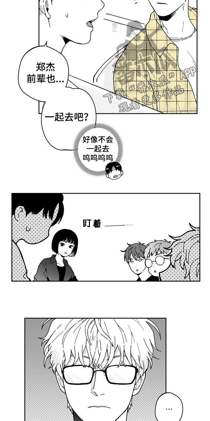 第26章：【第二季】一直盯着13