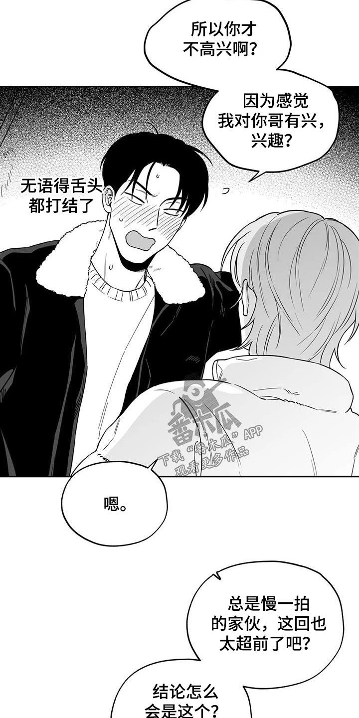 第132章：【第二季】议论13