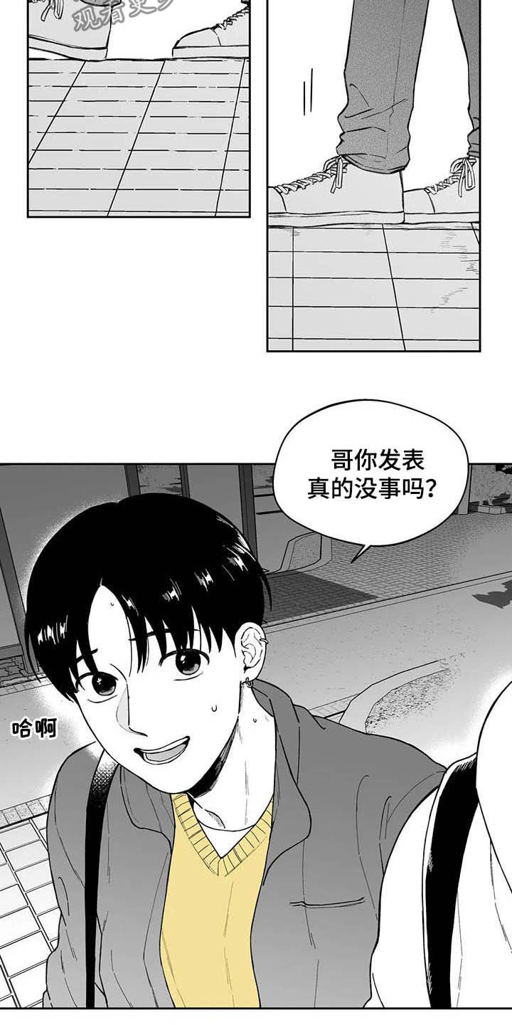 第45章：【第二季】发表大会4