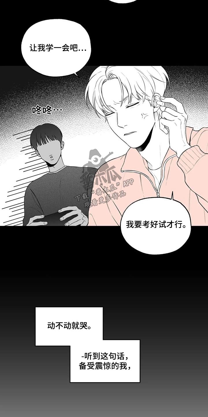 第123章：【番外】计划11