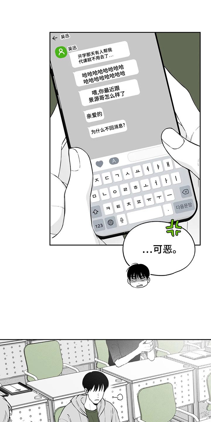 第113章：【第二季】名字10