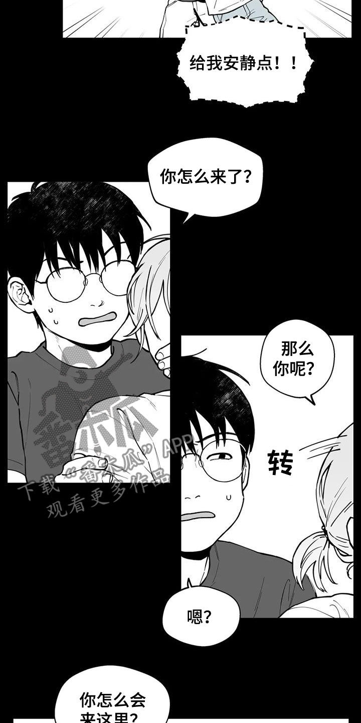 第79章：【第二季】疑惑14