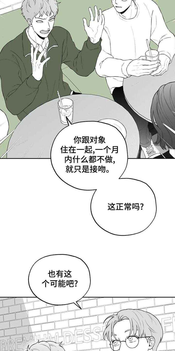 第119章：【第二季】议论9