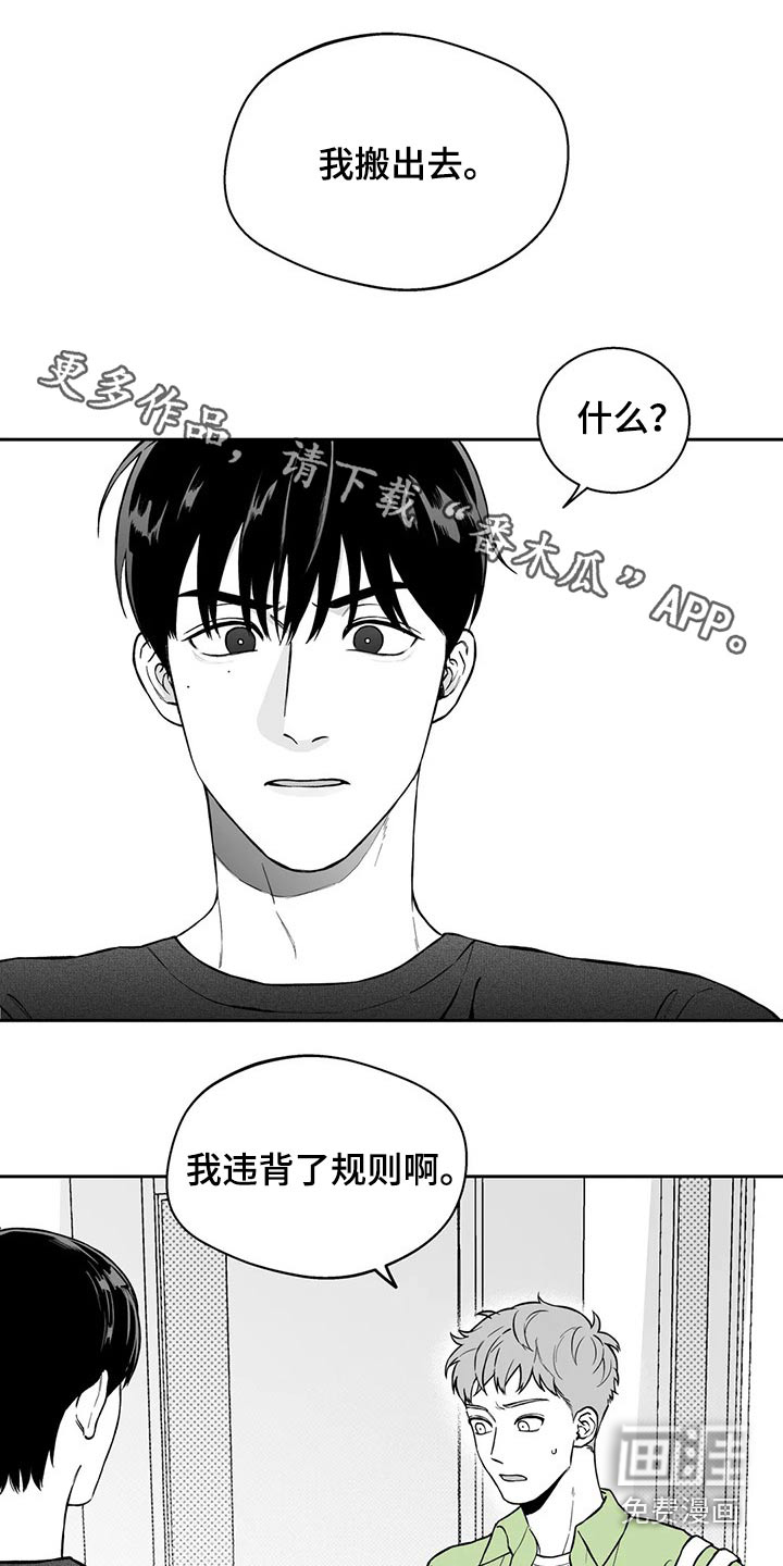 第104章：【第二季】规则0