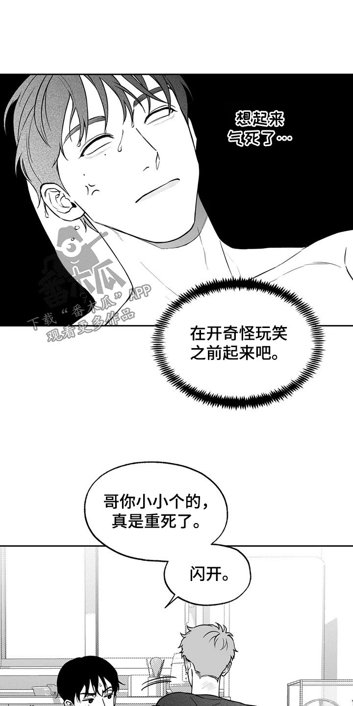 第108章：【第二季】果然7