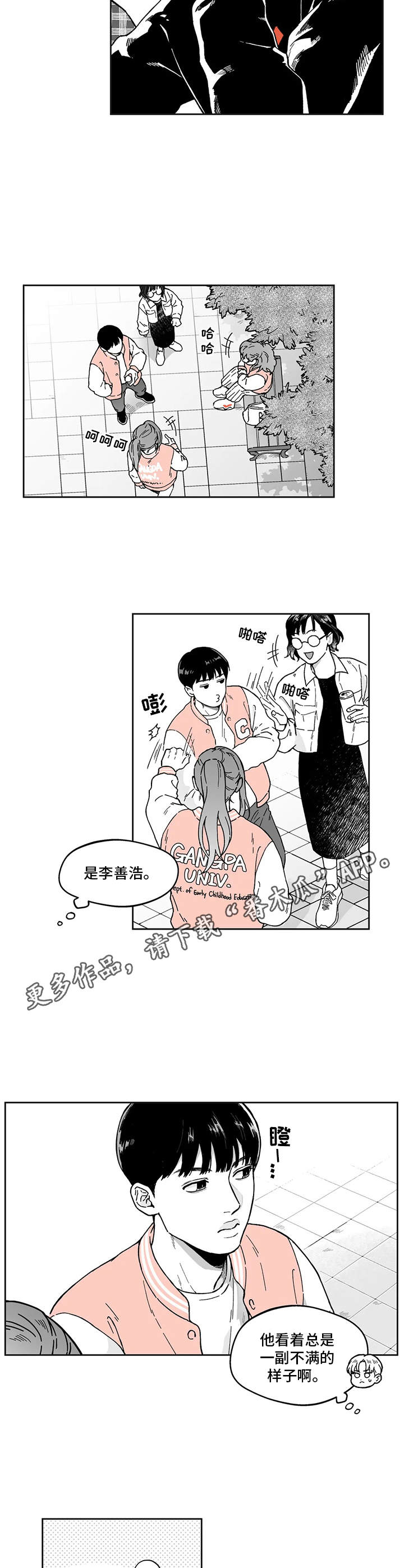 第6章：悠闲4