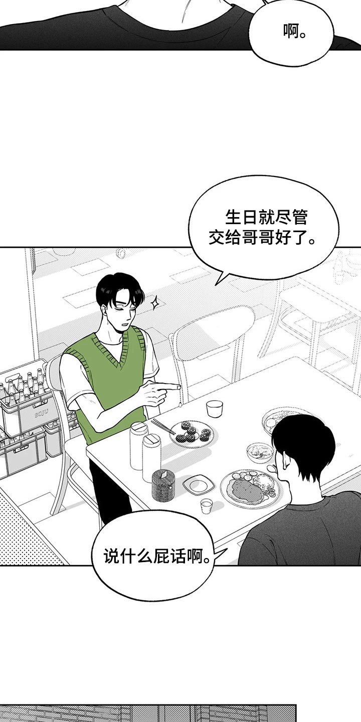第108章：【第二季】果然17