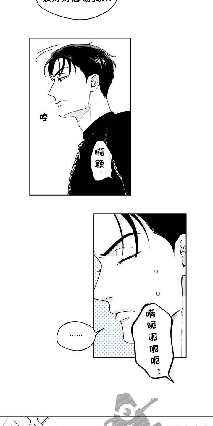 第68章：【第二季】摸头杀6