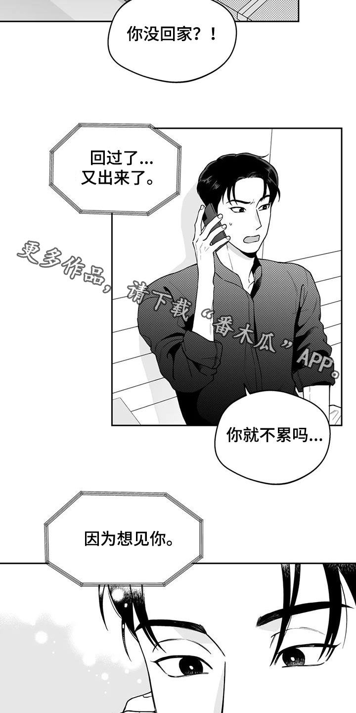 第90章：【第二季】宣传18