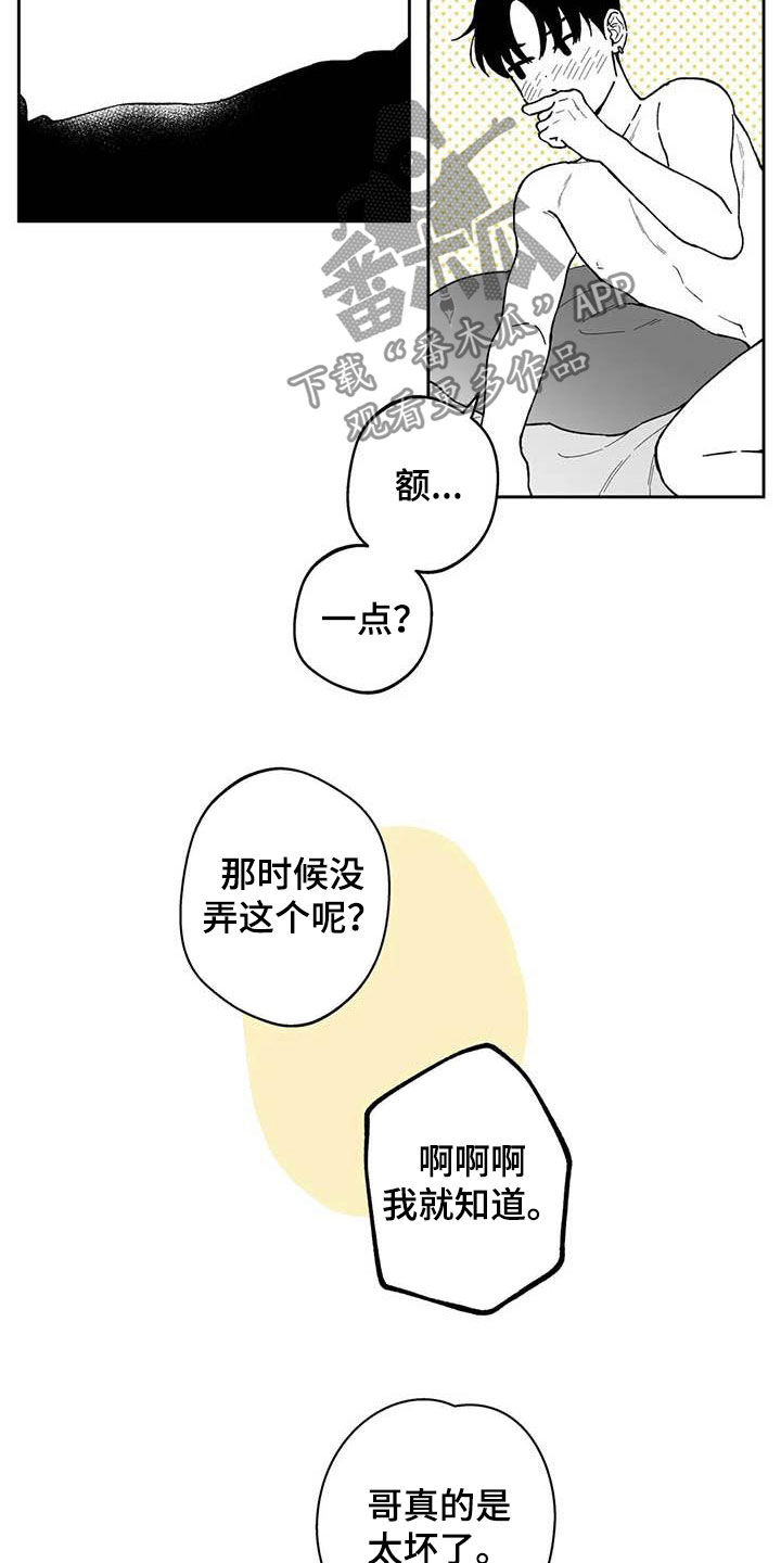 第54章：【第二季】重现回忆18