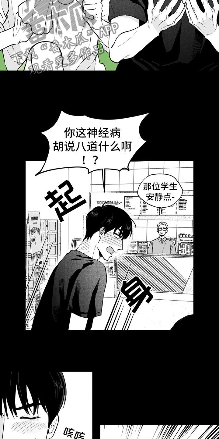 第97章：【第二季】无法面对4