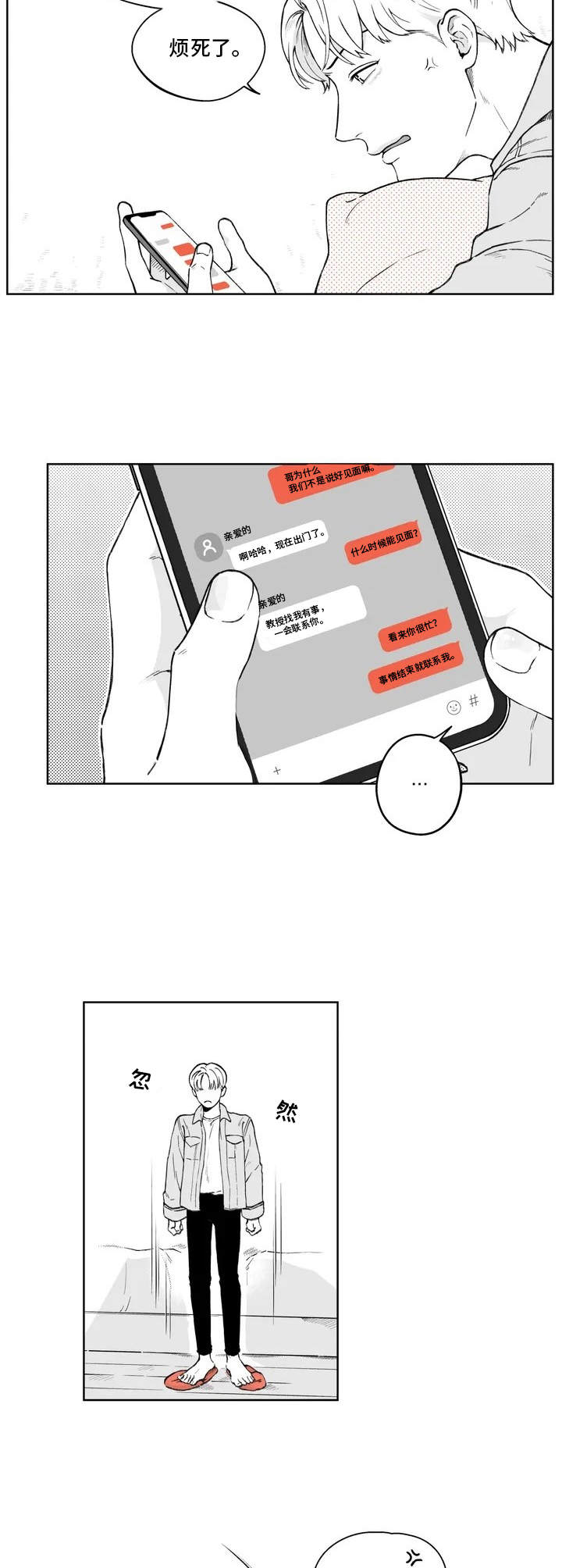 第1章：情侣戒指1