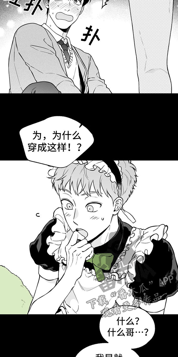第96章：【第二季】噩梦5