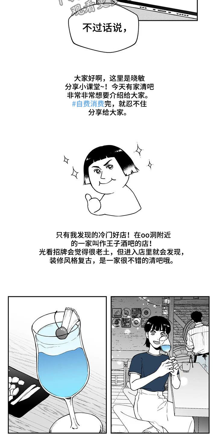第90章：【第二季】宣传14