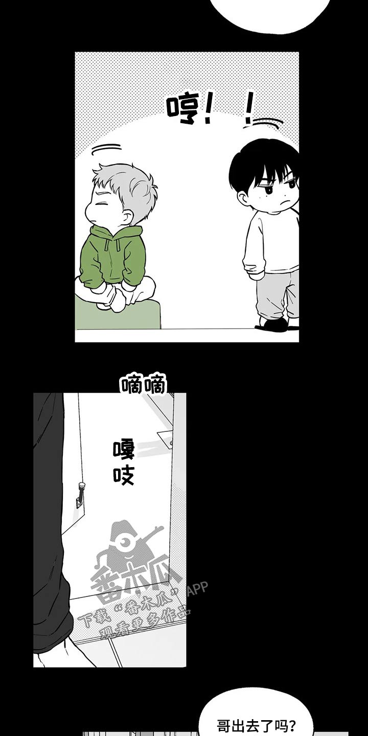 第99章：【第二季】不太可能6