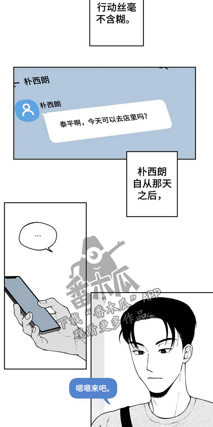 第75章：【第二季】暧昧不清10